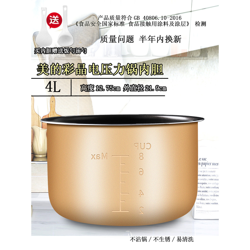 Thích hợp cho MY-13LS408A / 13PLS408A / 13PLS408A / 40CH03 Nồi Lót