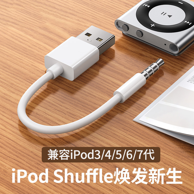Cáp Dữ Liệu IPod Shuffle 3 / 4 / 5 Thế Hệ 7 Cáp Sạc 6 Cáp Sạc USB Cáp Máy Tính Truyền Dữ Liệu Apple 