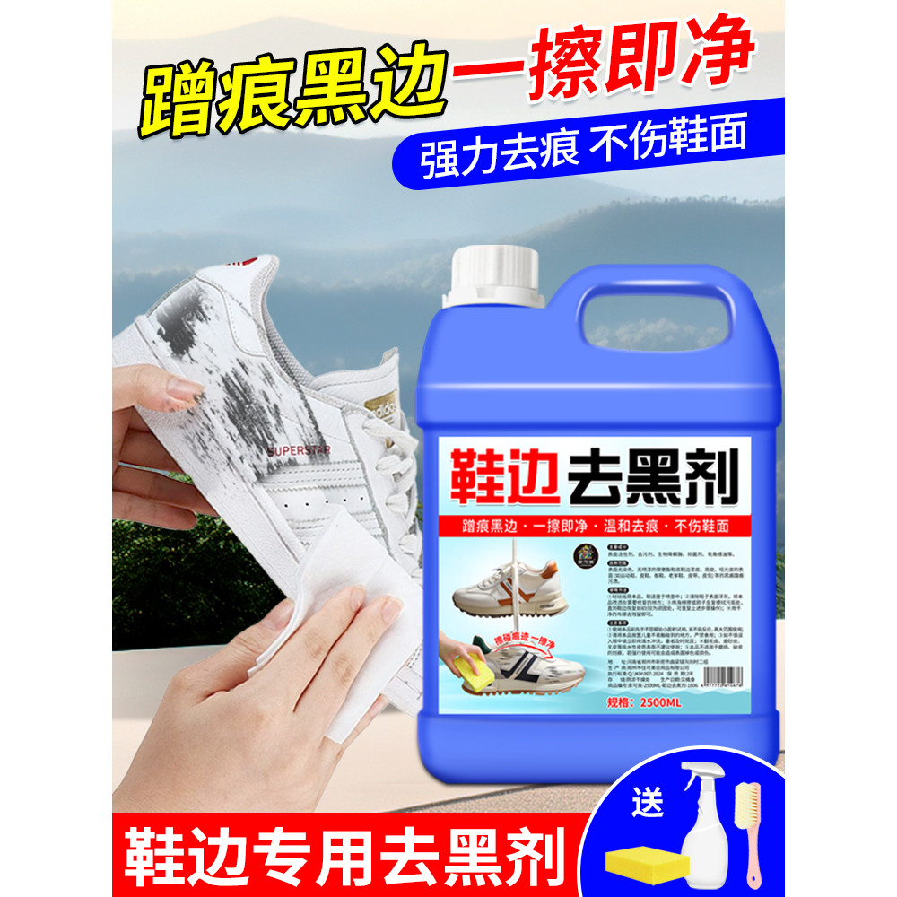 White Shoe Edge Remover Scratch Remover Small White Shoe Cleaning Black Mark God Maintenance Device 