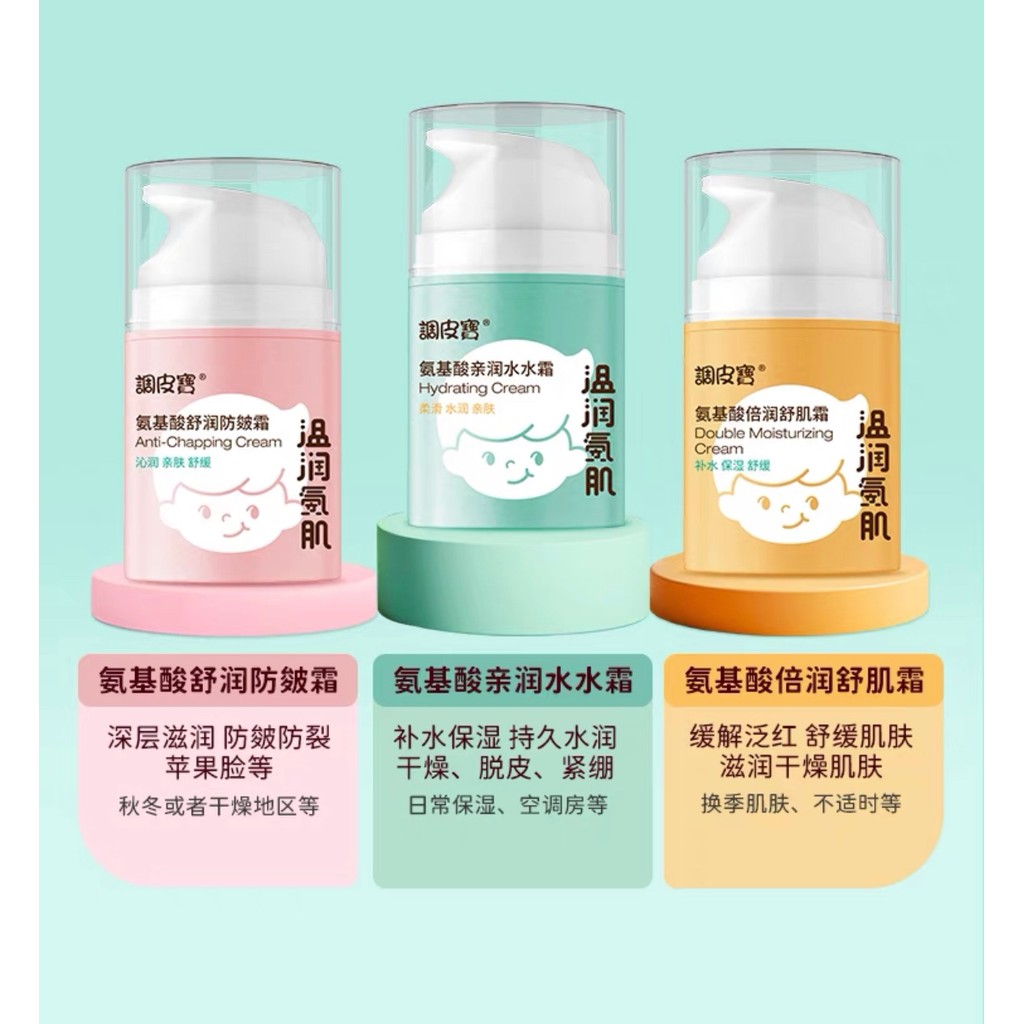 Kem dưỡng ẩm trẻ em Naughty Amino Acid 50g Kem dưỡng ẩm chống khô Kem chống nhờn