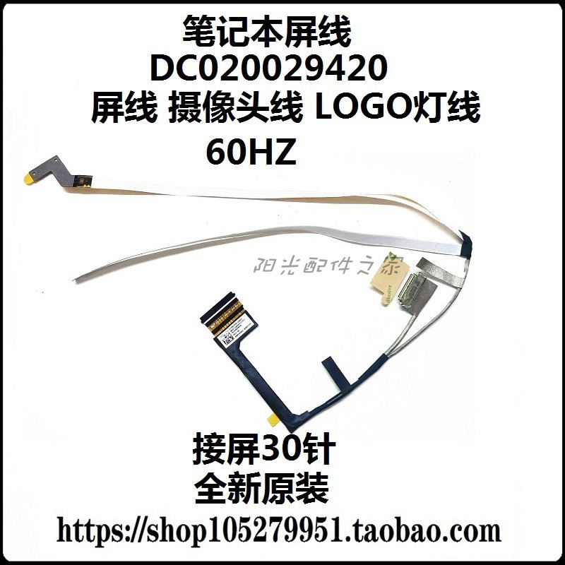 Dây màn hình Lenovo Legion Y7000 2020 R7000 2020 Cáp DC020029420 Có đèn