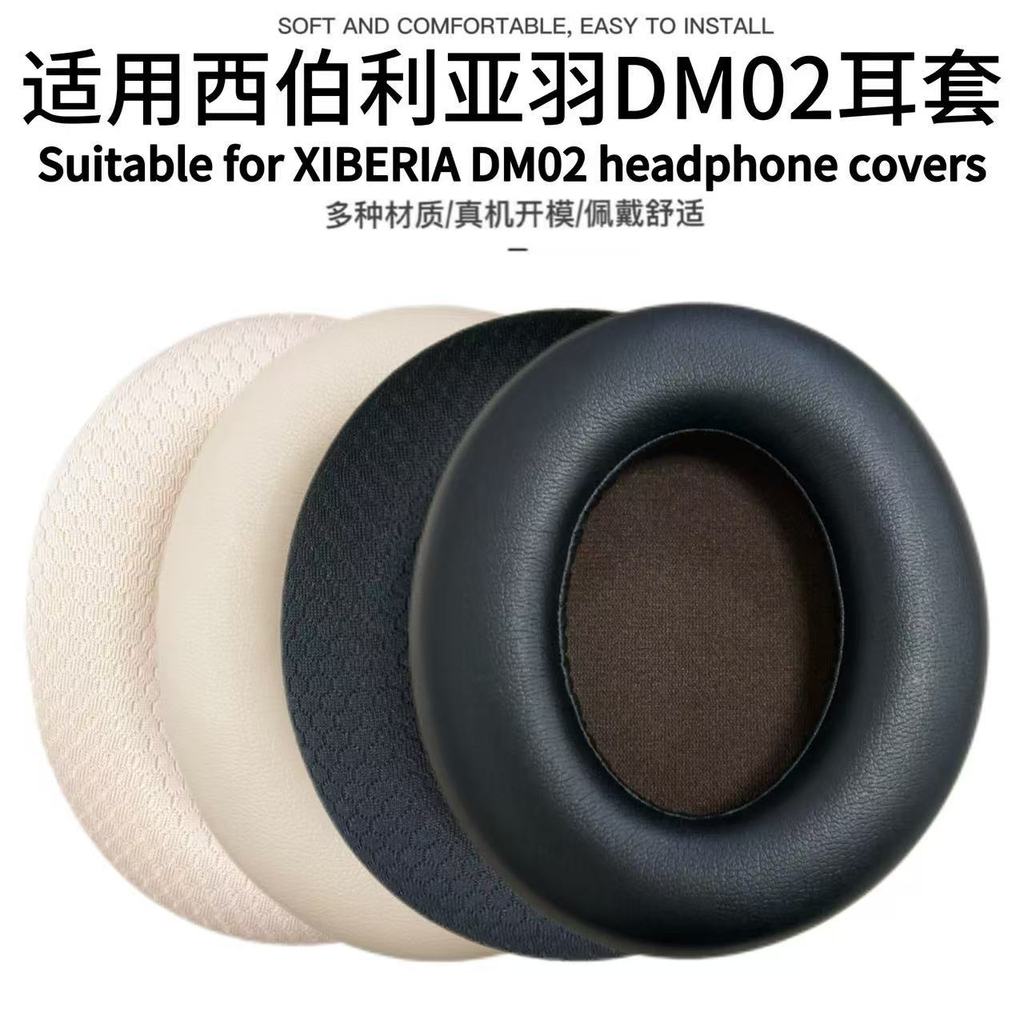 Thích hợp cho Siberia Feather DM02 Vỏ tai nghe Earmuffs dm02 Earmuffs Tai nghe Earmuffs Bao thay thế