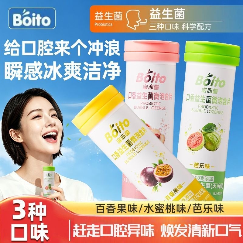 Nhai Probiotic Micro-Buble Lozenges Không Đường Đào Kẹo Tươi Hơi Thở Probiotic Lozenges Di Động Hẹn 