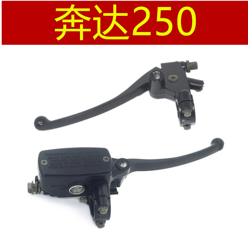 Thích hợp cho Benz BD250-2 Vuông Hai BD400 Yuanchi Động Vật Phanh Tay Cầm Ly Hợp Trên Bơm Tay Cầm Sừ