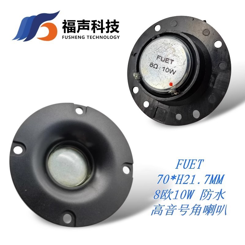 Tweeter 70mm 8 Euro 10W Horn Màng chống thấm DIY Fever Friend Audio