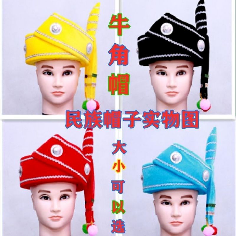 Phong Cách Mới Thiểu Số Dân Tộc Đôi Mũ Nam Dân Tộc Dân Tộc Miao Dân Tộc Dân Tộc Nam Khiêu Vũ Mũ Sừng