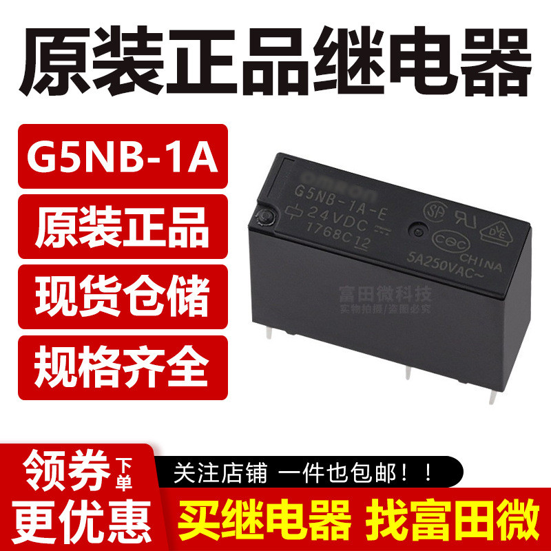 ----5VDC 5VDC G5NB-1A-E-12VDC G5NB-1A-E-24VDC 5A Rơle nhập khẩu U7KP