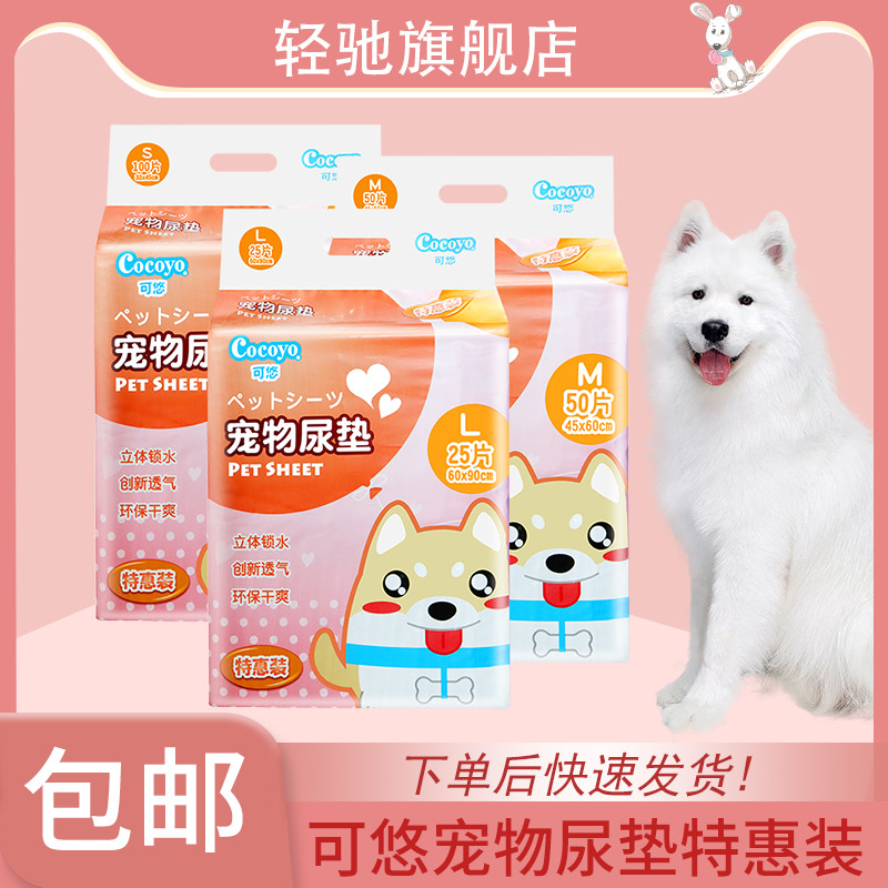 COCOYO COCOYO Pet Changing Pad Teddy Dog Muppet Cat Golden Retriever Dog Changing Pad Cat