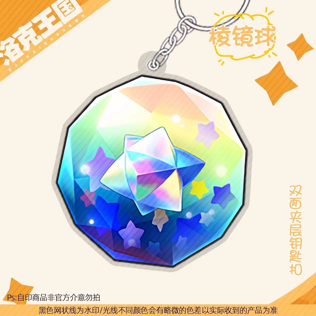 Rock Kingdom Thế Giới Hàng Hóa Gulu Ball Dream-woven Prism Ball King Ball Thermostat Ball Acrylic Mó