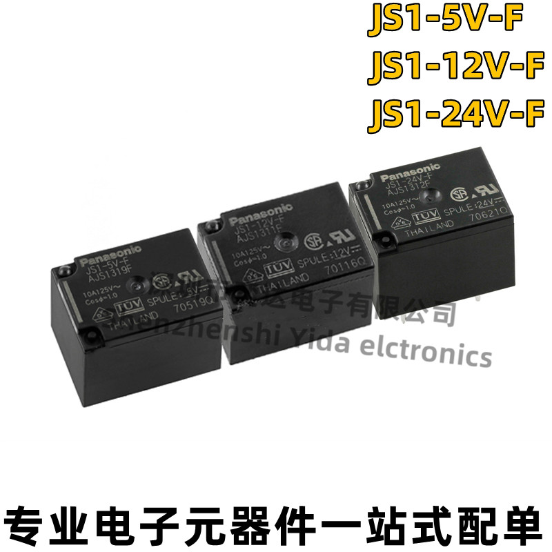 Rơle nguồn Panasonic chính hãng JS1-12V JS1-12V-F 5 chân 10AJS1-24V-F JS1-5V-F