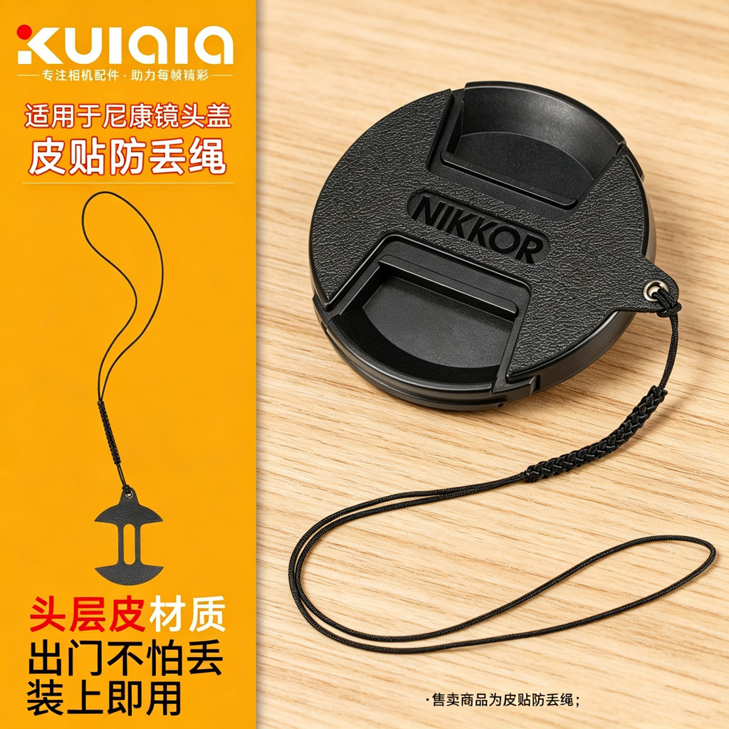 Thích hợp cho NIKON NIKON Z52 Z63 Z7II Z8 Z9 ZFC Z30 Z50 Nắp ống kính thế hệ thứ hai Nhãn dán da dây