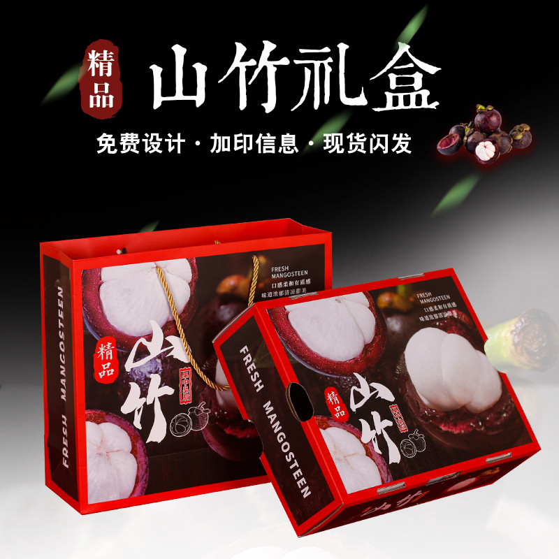 Hộp đóng gói Mangosteen Cao cấp Thái Lan nhập khẩu Mangosteen Hộp quà đa năng Di động 3kg Hộp quà tr