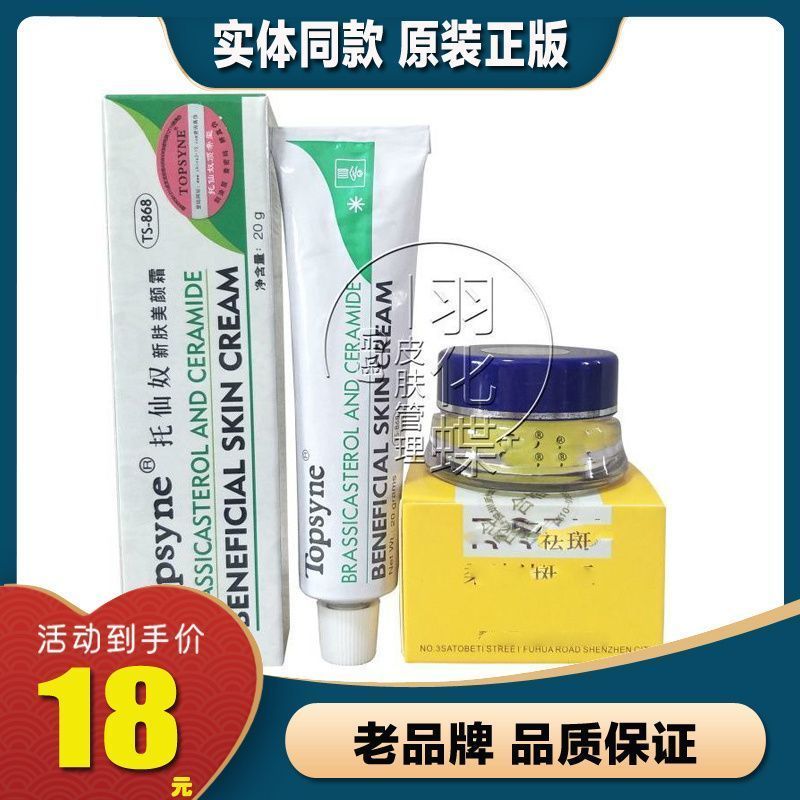 Topsyne Topsyne Loại bỏ tàn nhang King Cream Làm trắng da Kem xanh trơn Phong cách cũ Ống xanh Thẩm 