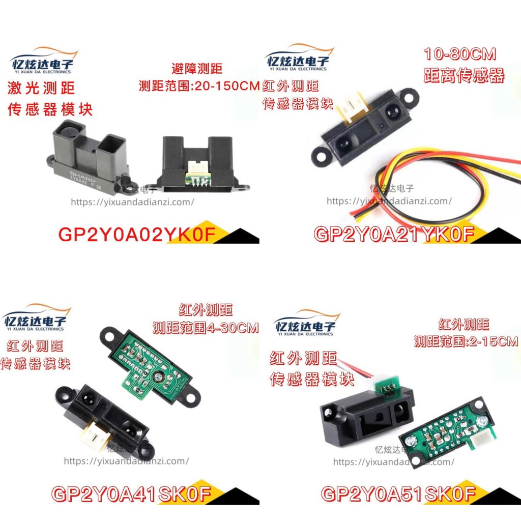 Mô-đun cảm biến tầm xa hồng ngoại GP2Y0A02YK0F 21YK0F 41SK0F 51SK0F710K0F