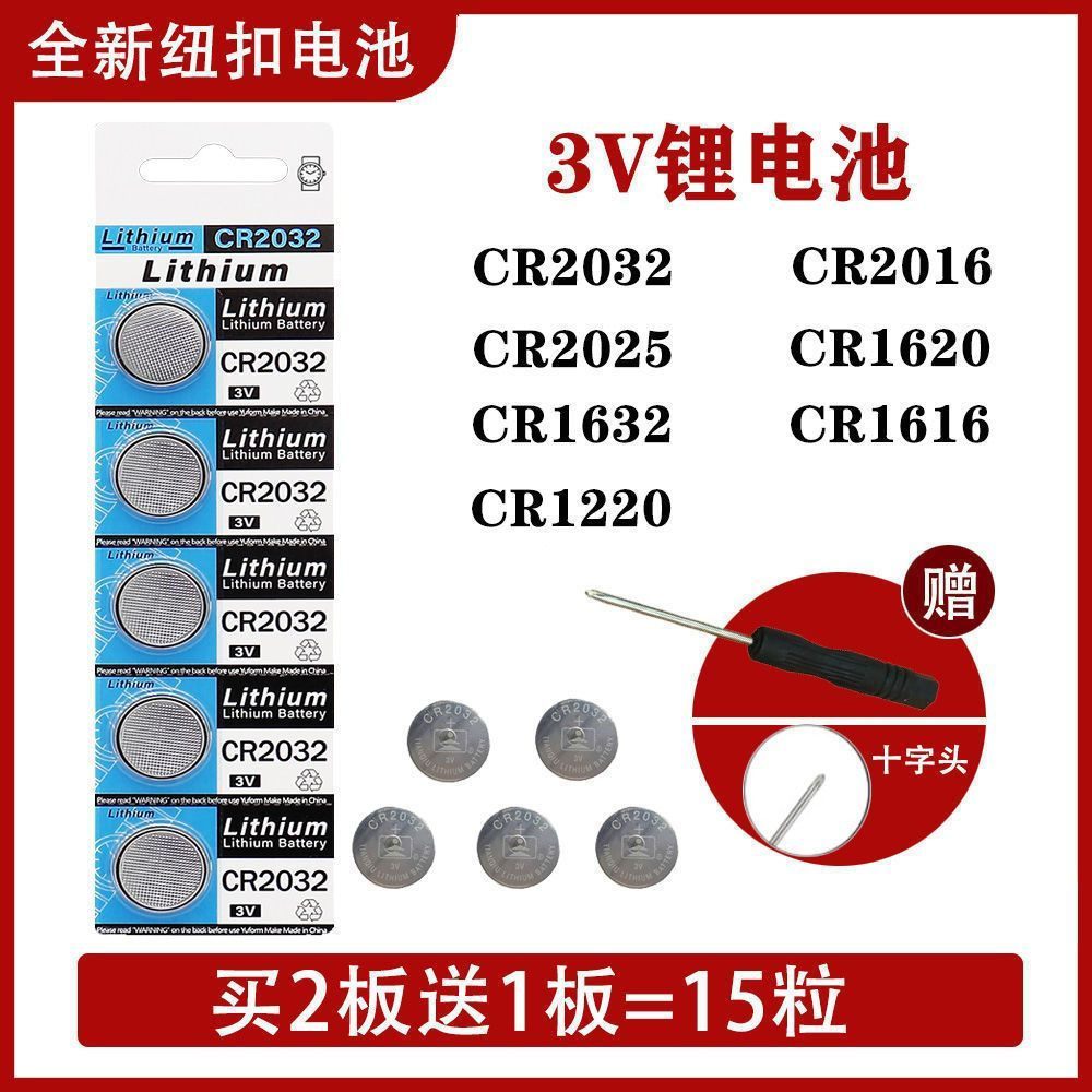 Button cr2025Electronic scale battery-powered scale cr1632Weight cr2032New battery for home use cr20