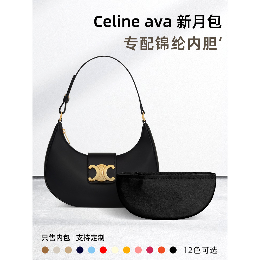 Lian Mao Thích hợp cho celine celine ava Arc de Triomphe Mặt Trăng Nách Túi Lót Túi Lưỡi Liềm Túi Bê