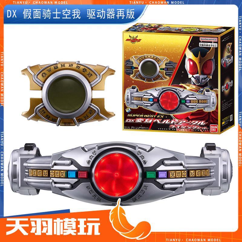 Bandai DX Kamen Rider Kuuga Kuuga Đai Chuyển Đổi Aguru Drive Reprint SUPER BEST