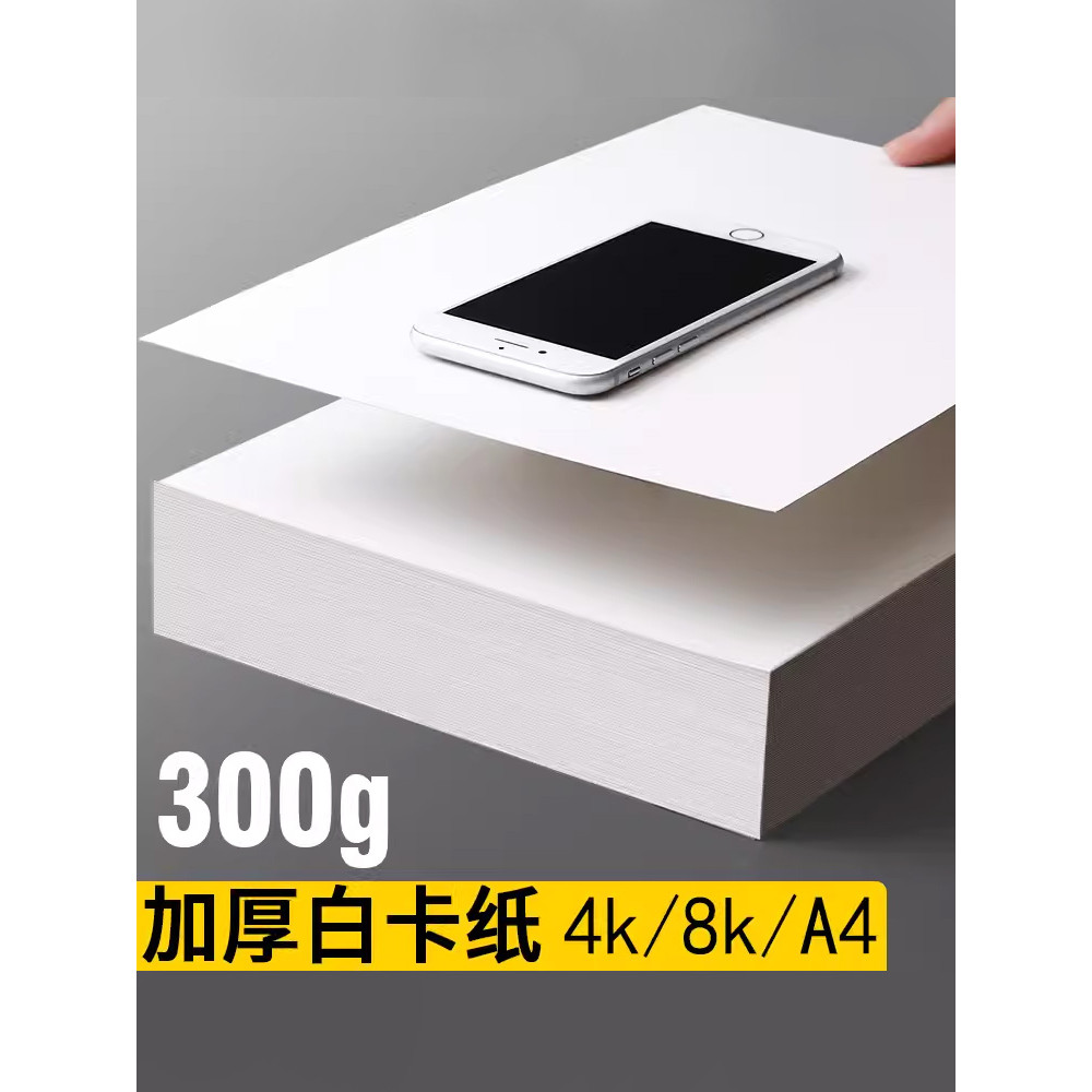 A3 Bìa cứng trắng bìa cứng a4 Thẻ trắng Hà Lan Tranh nghệ thuật chuyên dụng 8k 8k Bìa cứng Mark Pen 