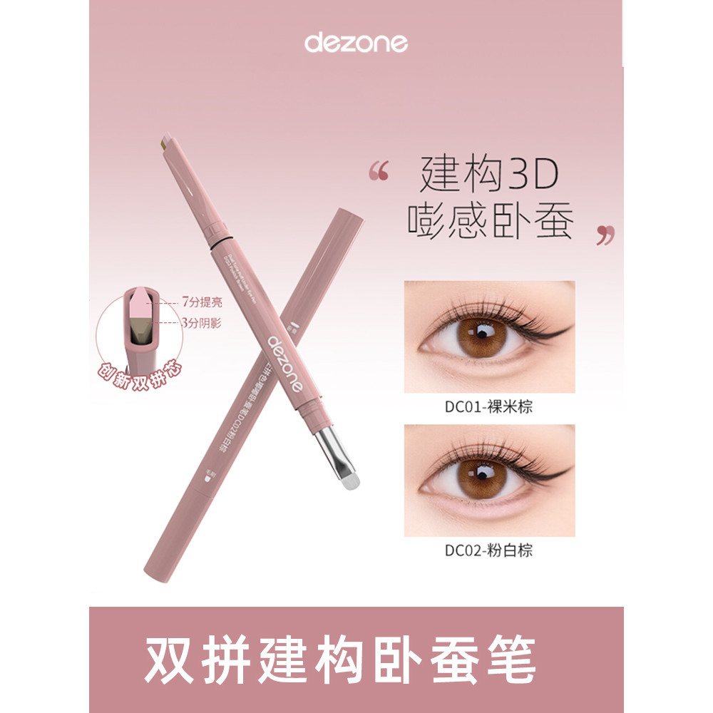 DEZONE DEZONE Bút tằm nằm hai cánh DEZONE Làm sáng bóng hai chiều chống nước Cre ba chiều