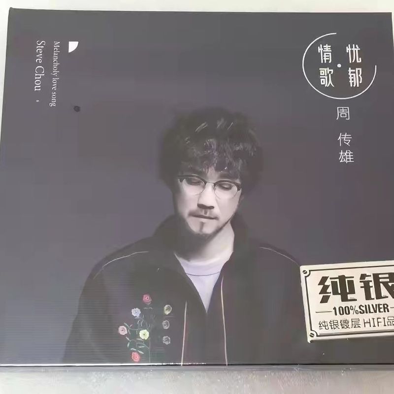 Xiaogang Chu Chuanxiong cd Bài Hát Cũ Lựa Chọn CD Nhạc Đĩa Lossless Âm Thanh Chất Lượng CD Cổ Điển B