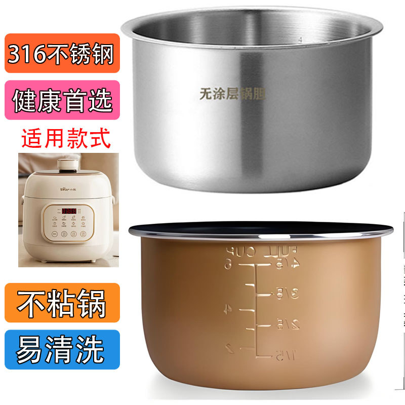 Thích Hợp Cho Gấu YLB-A20X2 Nồi Áp Suất Điện 2L Lít Lót Nồi Lót Nồi Inox 316 Không Lớp Phủ