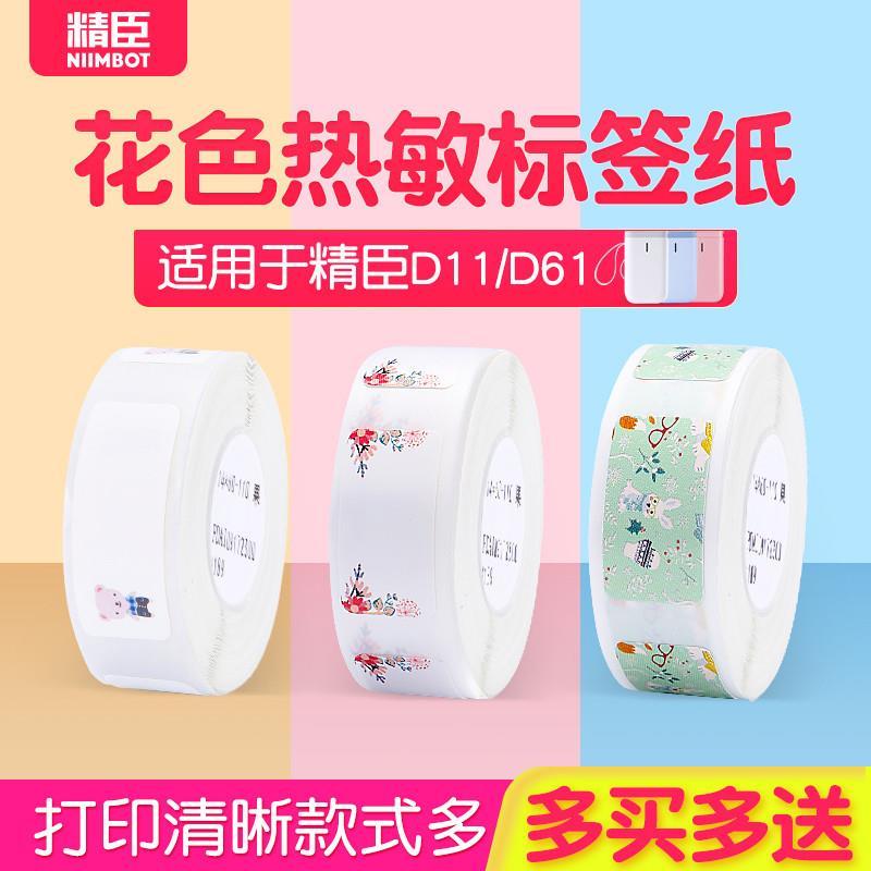🔥có hàng sẵn🔥giấy in hàng Nhãn Dán Tự Dính Cho Máy In [Nhãn] [Màu thiết kế dòng D] D11 / D110 / D101