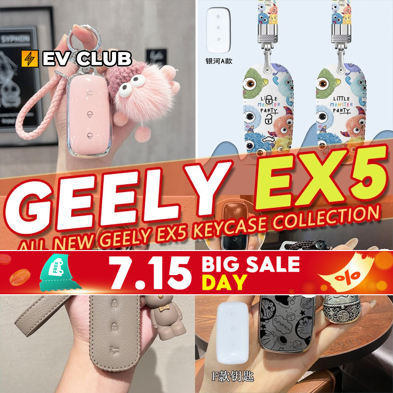 Geely EX5 Pro EX5 Max EX5 SUV EV Proton Emas7 vỏ chìa khóa toàn diện, mặt dây chuyền, phong cách dễ 