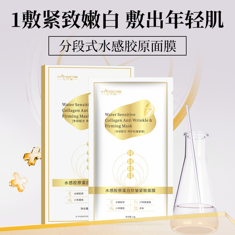 )) Mặt nạ Collagen Dưỡng ẩm Dưỡng ẩm Không chứa nước The Thinner the Apply Thinner Skin Filling Patc