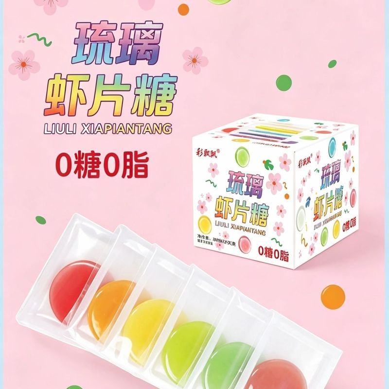 Kẹo Tôm Lấp Lánh 0 Kẹo 0 Siêu Thị Mỡ Cửa Hàng Tiện Lợi Kẹo Cứng Giá Trị Cao 7.14L