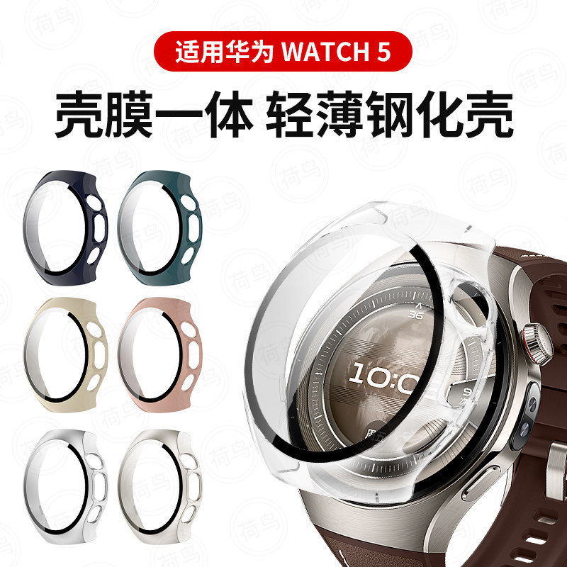 Thích hợp cho huawei watch5 Vỏ bảo vệ watch5 Vỏ kính cường lực Phim tất cả trong một watch5 Vỏ đồng 