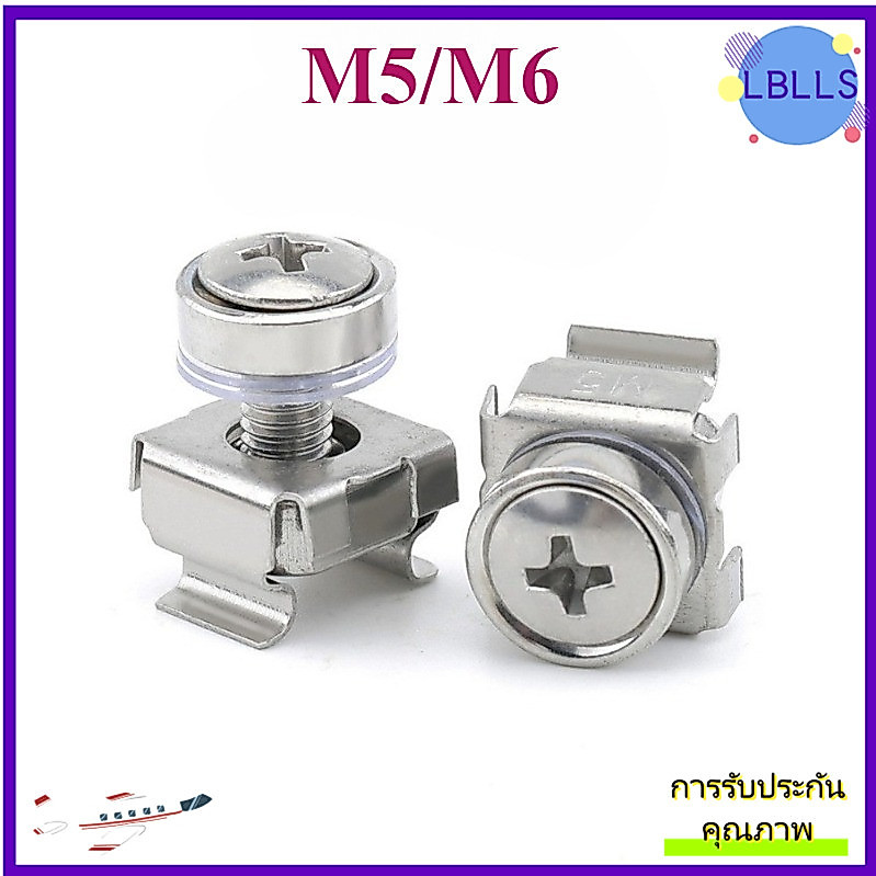 M5/M6 bộ Ốc cài rack inox 304 - ốc rack lắp tủ mạng, tủ rack chuyên dụng【 LBLLS 1】