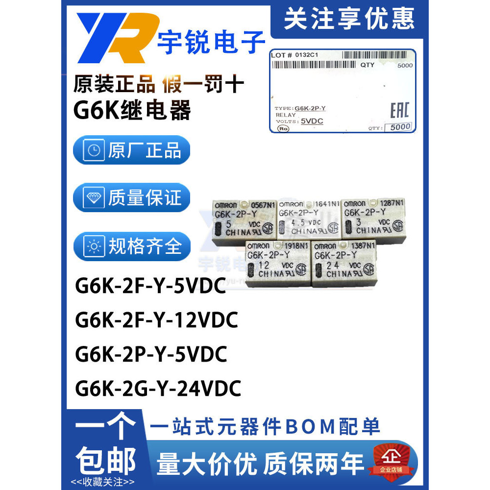 Rơle Omron G6K-2F-Y-5VDC G6K-2P-Y-12VDC 24VDC 4.5V3VDC T RF