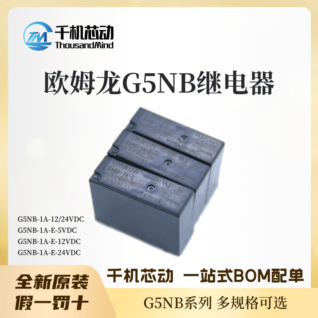 Rơle Omron chính hãng hoàn toàn mới G5NB-1A 1A-E-5VDC 12VDC 24VDC