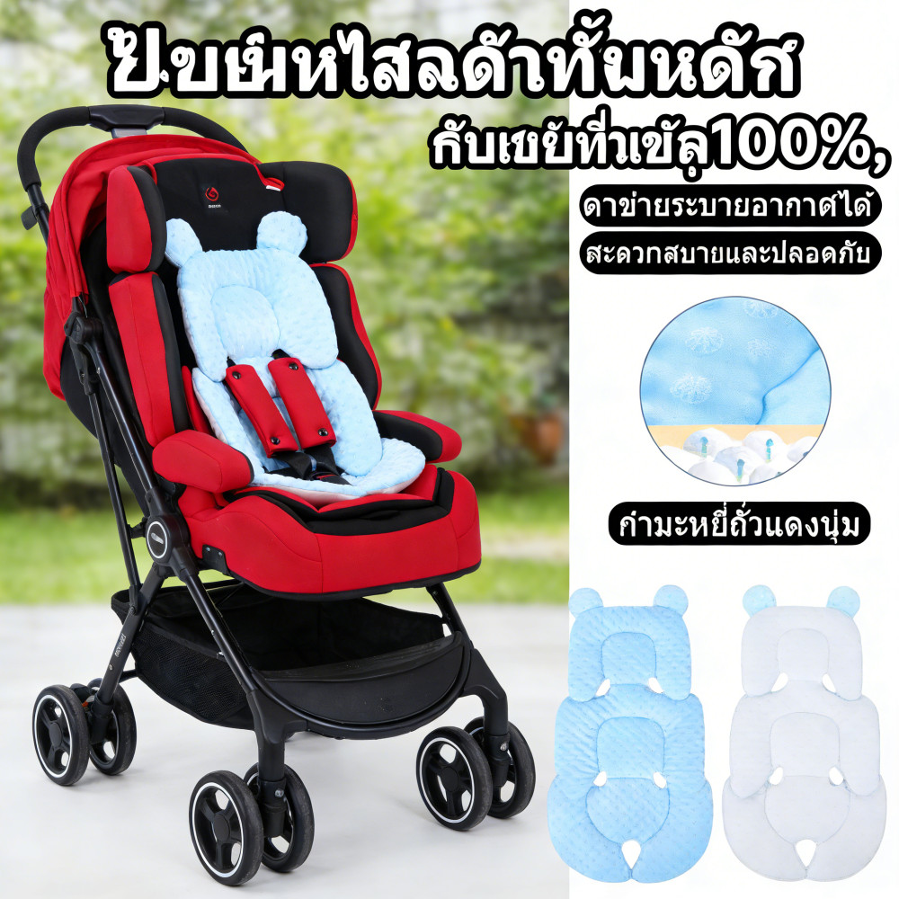 Thông gió tốt Cotton mềm Kích thước 33x60 Cm. Đệm xe đẩy em bé