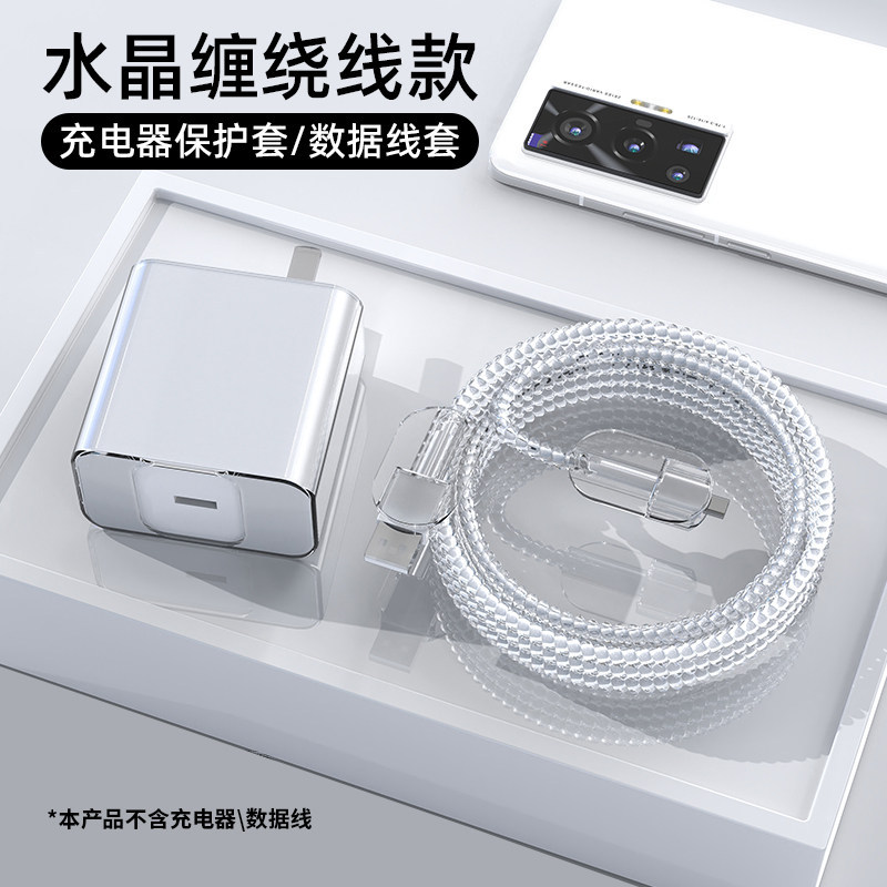 Thích hợp cho Xiaomi 67w / 90w / 100 / 120w Vỏ bảo vệ cáp dữ liệu Thích hợp cho Xiaomi 17 Sạc Redmi 