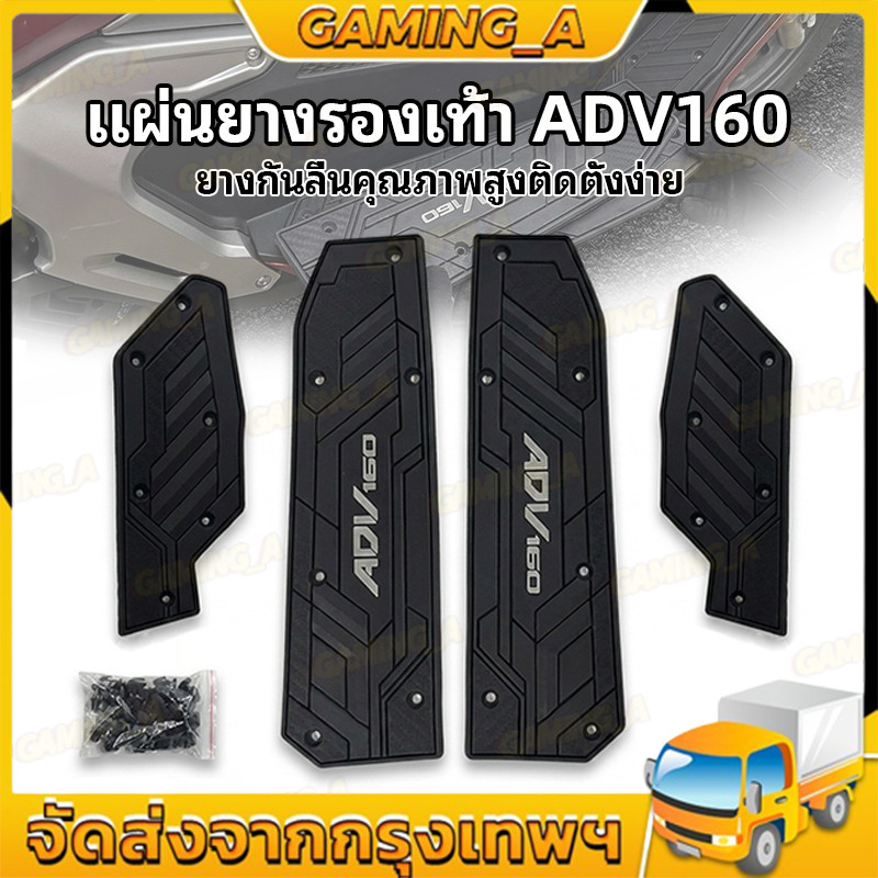 ❈COD ADV 160 Tay Lái Xe Cao Su 1 Cặp Miếng Lót Giày Mẫu ADV160