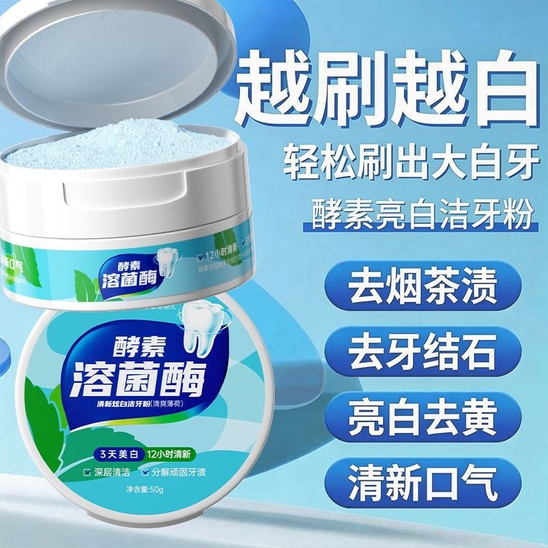 Bột răng Enzyme lysozyme, làm trắng răng, rem Enzyme Hòa tan Enzyme Bột đánh răng Làm trắng Loại bỏ 