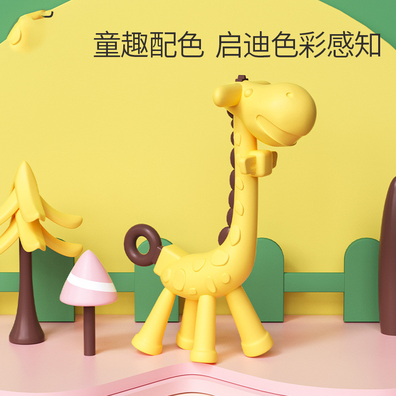 Preferred#Giraffe-shaped silicone teething stick for babies, prevents babies from biting their hands