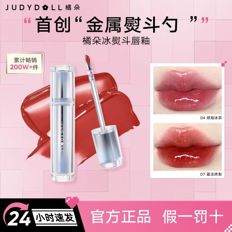 New Product#[New]Judydoll Orange Blossom Mirror Water Gloss Lipstick Ice Iron Moisturizing Lipstick 