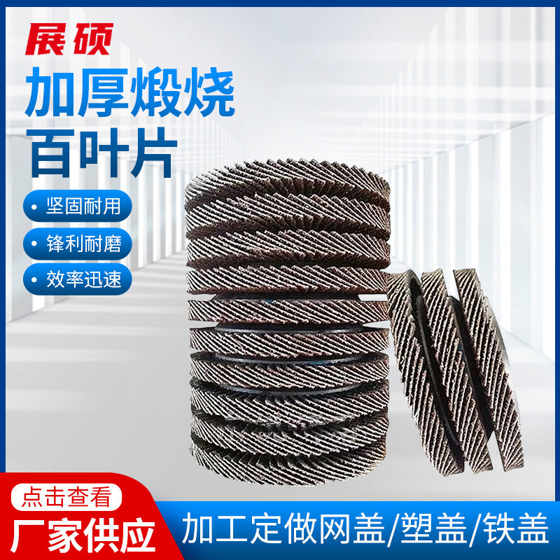 Louver Louver Máy Xay Góc Miếng Đánh Bóng 75 Vỏ Nhựa Flat Emery Vải Bánh Xe Vỏ Nhựa Rèn Đốt Cháy Hiệ