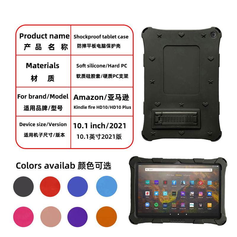 Cung cấp sẵn sàng Thích hợp cho vỏ bảo vệ silicon Kindle Fire HD10 HD10 Plus thế hệ thứ 11 2021 2SGL
