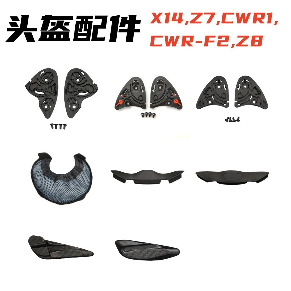 Đế ống kính X14 Thích ứng với mũ bảo hiểm X14 Z7 CWR1 CWR-F2 Z8 Phụ kiện mũ bảo hiểm