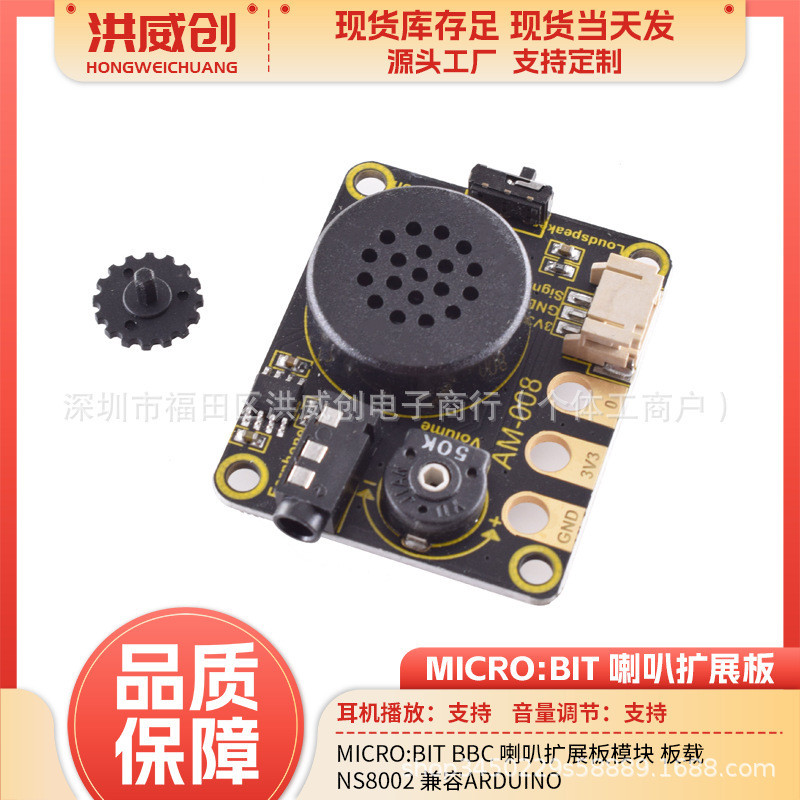 Bảng mô-đun bảng mở rộng loa BBC Micro: bit NS8002 Chip