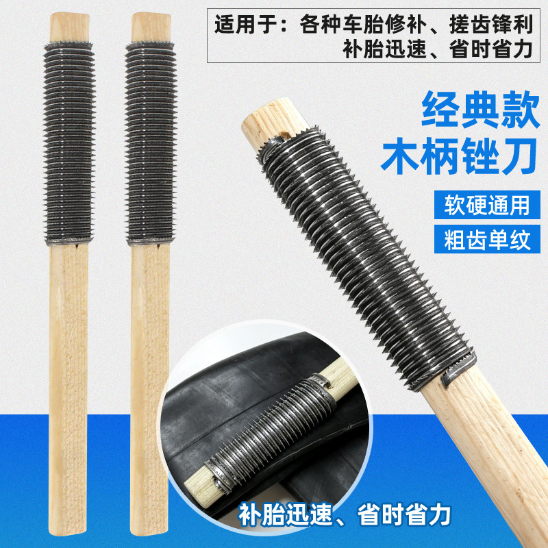 Tập Tin Xe Đạp Chà Tập Tin Mài Thanh Mài Ống Bên Trong Lốp Công Cụ Sửa Chữa Tập Tin Lốp Dính Gỗ Xe Đ
