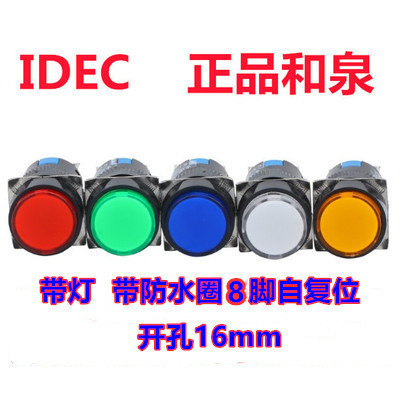Công tắc nút nhấn IDEC Hequan AL6M-M13GC AL6H-M13RC Tự đặt lại AL6-M 13YC M13WC