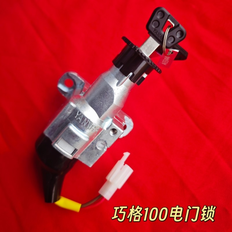Thích hợp cho xe tay ga Yamaha Xe máy LYM100 Fuxi Khóa cửa điện Qiaoge JOG Fuxi Set Lock Công tắc đá
