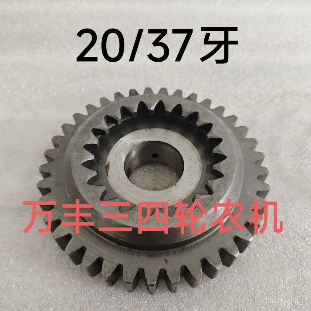 Bánh răng hộp số xe ba gác Wuzheng Jinrui Huxing 20 37 răng nội bộ chính hãng bền bỉ bán chạy giao n
