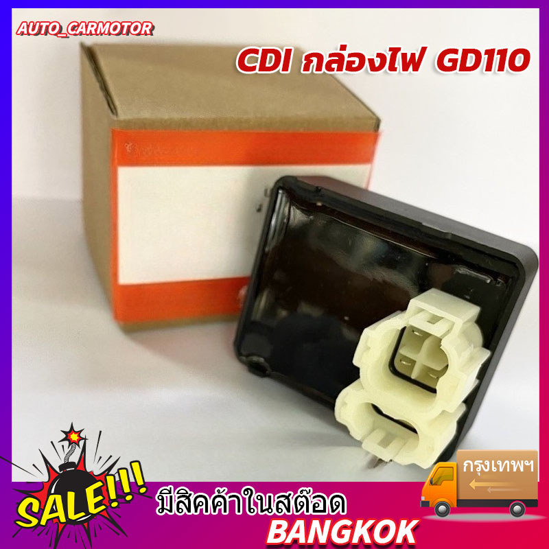 Bộ đèn COD Cdi Cd GD110