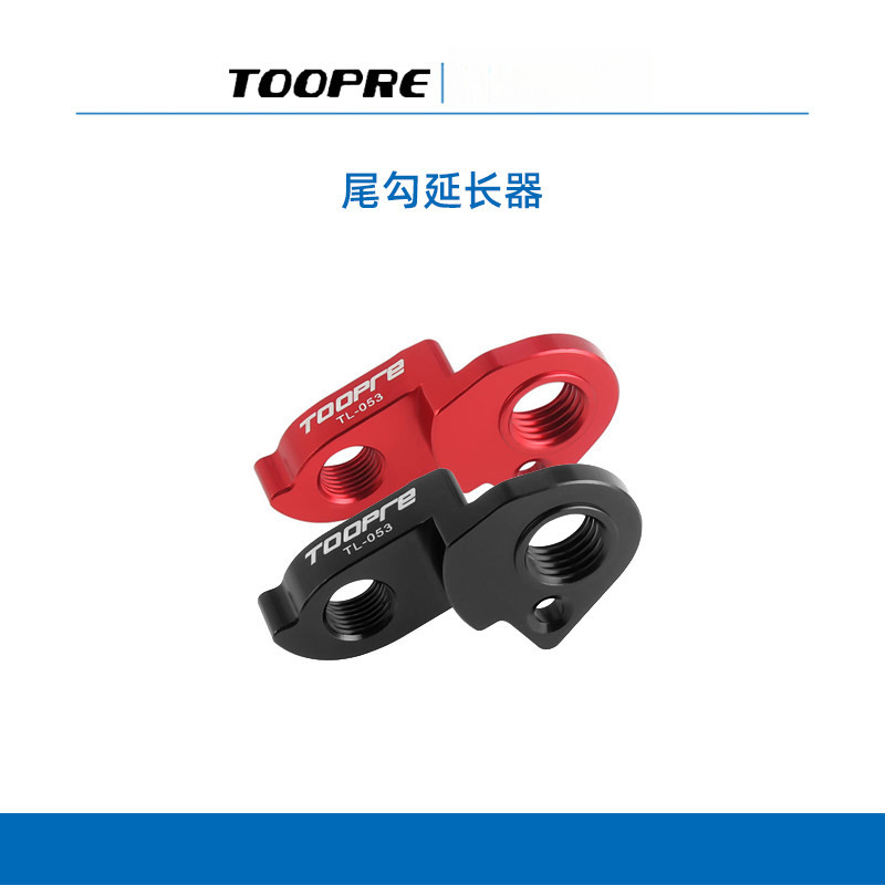 Bộ mở rộng móc treo Derailleur xe đạp TOOPRE cho XDS AD300 / AD350 / AD500 / RS360 / RS450 / GT3 / G
