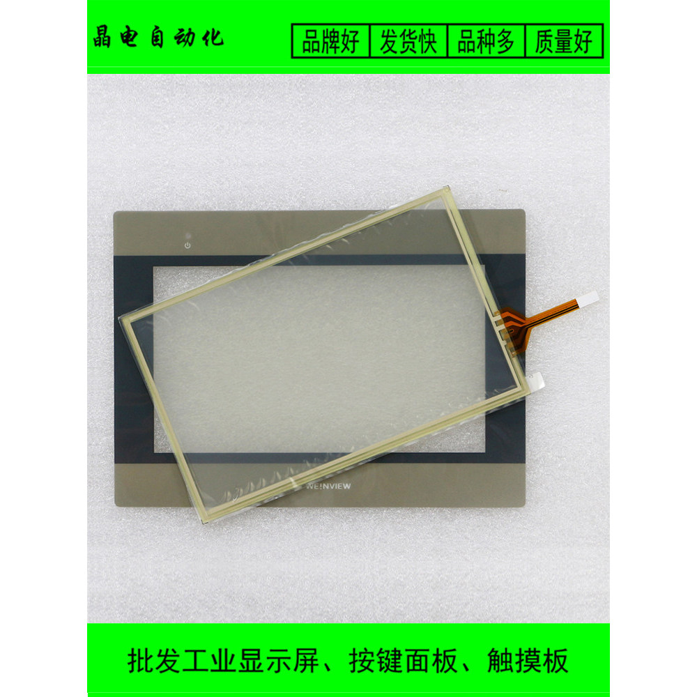 Welln MT8071iE MT8071IP MT6061iE MT8073IE Phim bảo vệ Touchpad
